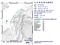 台中近海地震規模4　最大震度台中、彰化3級