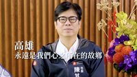 市長任期最後拜年　陳其邁：歡迎民眾到高雄走春