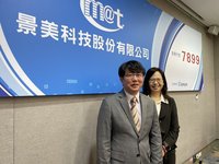 半導體測試介面添新兵　景美科技2/25登錄興櫃