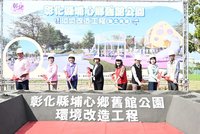 彰化埔心舊館公園改造　10月變身兒童遊樂空間