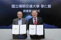 緯創董事長林憲銘捐建館舍　助陽明交大育AI人才