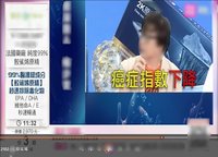 食品廣告誇大療效　高雄市府裁罰3521萬餘元