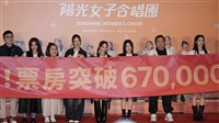 陽光女子合唱團票房破紀錄　苗可麗上菜市場受歡迎