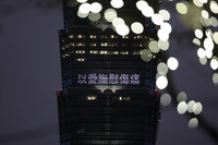 228事件79週年　民進黨：誠實面對歷史團結守護民主