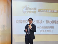 成人聽篩籲納公費  3團體促50歲以上每年檢查