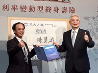 接軌國際　元大人壽推全台首張日圓傳統型保單