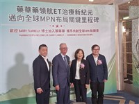 藥華藥看好今年營收逐季增　Ropeg拚ET藥證擴MPN版圖