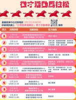 嘉義就業中心辦10場徵才　提供逾400個職缺