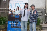 「藍色男孩」劇組讚台灣同婚合法 盼日本跟上腳步