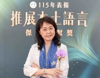深耕客語教育薪傳　苗縣校長謝美桃獲傑出貢獻獎