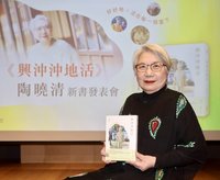 民歌之母陶曉清新書發表　「興沖沖」展現熟年姿態