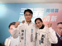 民眾黨周曉芸陳彥廷同框　強調無芥蒂、傳承資源