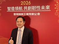 機械公會：中東局勢影響不大　今年成長上看10%