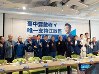 藍營中市長初選民調將登場　前縣市長出面挺江啟臣