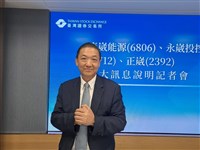 台電追加款調解未定　森崴能源114年虧損158.65億元