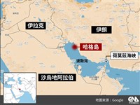美軍轟伊朗石油命脈哈格島　中國重要能源供應地