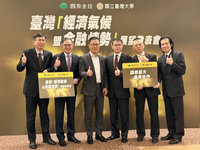 國泰金上修台灣今年經濟成長率至5.8%　油價恐推升通膨