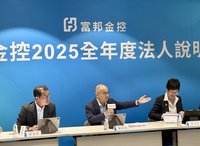 富邦金：股利政策以配息為主　配發率介於4到5成