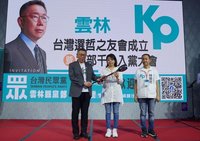 民眾黨雲林縣2前主委質疑初選人選　宣布退黨