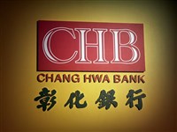 新青安7月到期　彰銀：短期首購需求遞延觀望