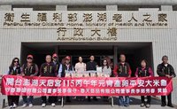 澎湖天后宮大米包龜　分贈台澎兩地弱勢團體