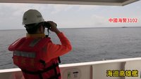 海警船闖東沙 海巡不排除中國測試台灣監偵應對能力