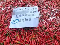 北市抽驗批發市場蔬果　辣椒不符規定最多