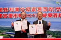 宜蘭利澤焚化廠ROT整建　縣府：設備升級導入AI