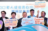 南投4月起補助長者健保費　每月上限826元