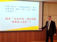 汎銓告光焱侵犯光損偵測裝置專利權　求償2億元