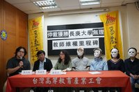 增授課時數刪津貼工會提仲裁  長庚大學：尊重結果