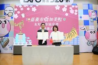 嘉市與日本宮城縣加美町簽協定　觀光文化深化合作