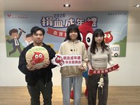 娃娃陪伴克服恐懼　血基會籲以捐血為成年紀念