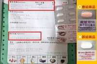 高雄藥品調劑錯誤11件  衛生局籲領藥落實3步驟
