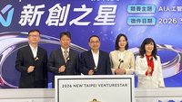 新北新創之星挑戰賽　總獎金翻倍、聚焦AI綠能