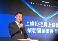 上緯智聯機器人應用展示中心開幕　集團轉型里程碑