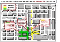 民眾黨29日凱道集會　北市警局規劃交管措施