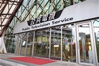 審委籲與國會協商公視董監事候選人　文化部：不解