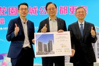 桃園正光花園新城簽約　張善政：首件防災型都更啟動