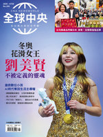 當手機變成靈魂的牢籠  全球中央探討數位成癮危機