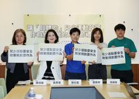 民團立委關注兒少運動需求　盼政府提具體政策規劃