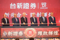 吳東亮：現在是證券合併最好時機　布局海外引資回台