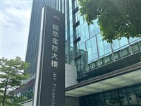 國票金董事改選超額提名　25人搶15席