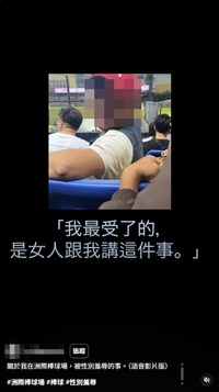 女球迷控遭性別羞辱　蔡其昌：打造性別平等觀賽環境