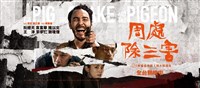 「周處」中國高票房分紅爭議　李烈發聲明擬提告