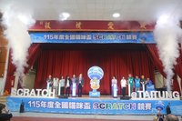 貓咪盃競賽  百隊中小學生爭奪資訊應用桂冠