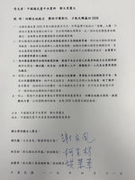 傳魏平政空降參選　謝衣鳯等3人籲中央擇1人徵召