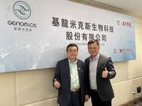 基米5月創新板掛牌　優化產品組合拚成長與獲利