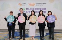 全民署推運動村里認證　讓規律運動成在地生活