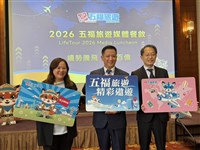 駭客網攻、遭罰百萬　五福旅遊強化資安